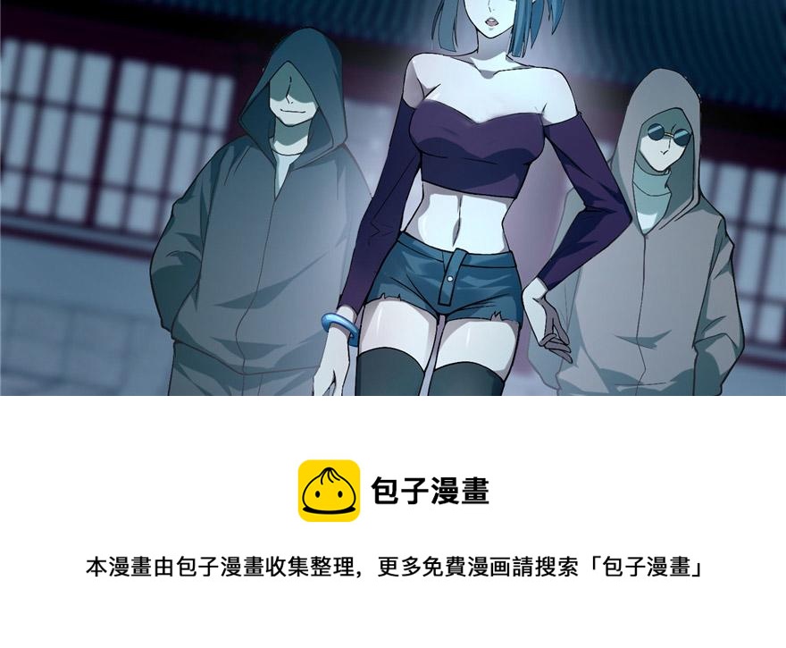 《命运速递》第二十九话 第41页