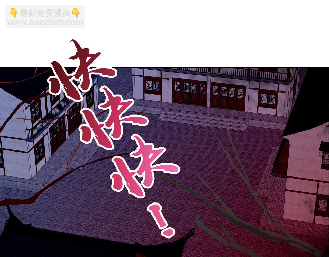 《命运速递》第二十九话 第4页