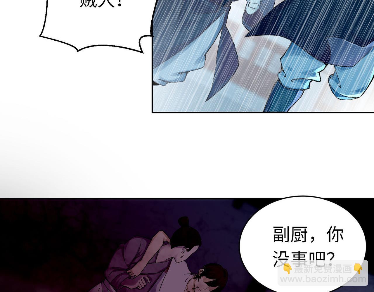 《命运速递》第二十九话 第6页