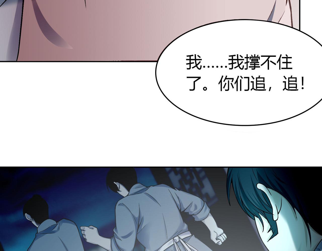《命运速递》第二十九话 第9页