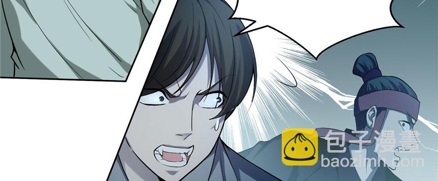 《命运速递》第三十话 第16页