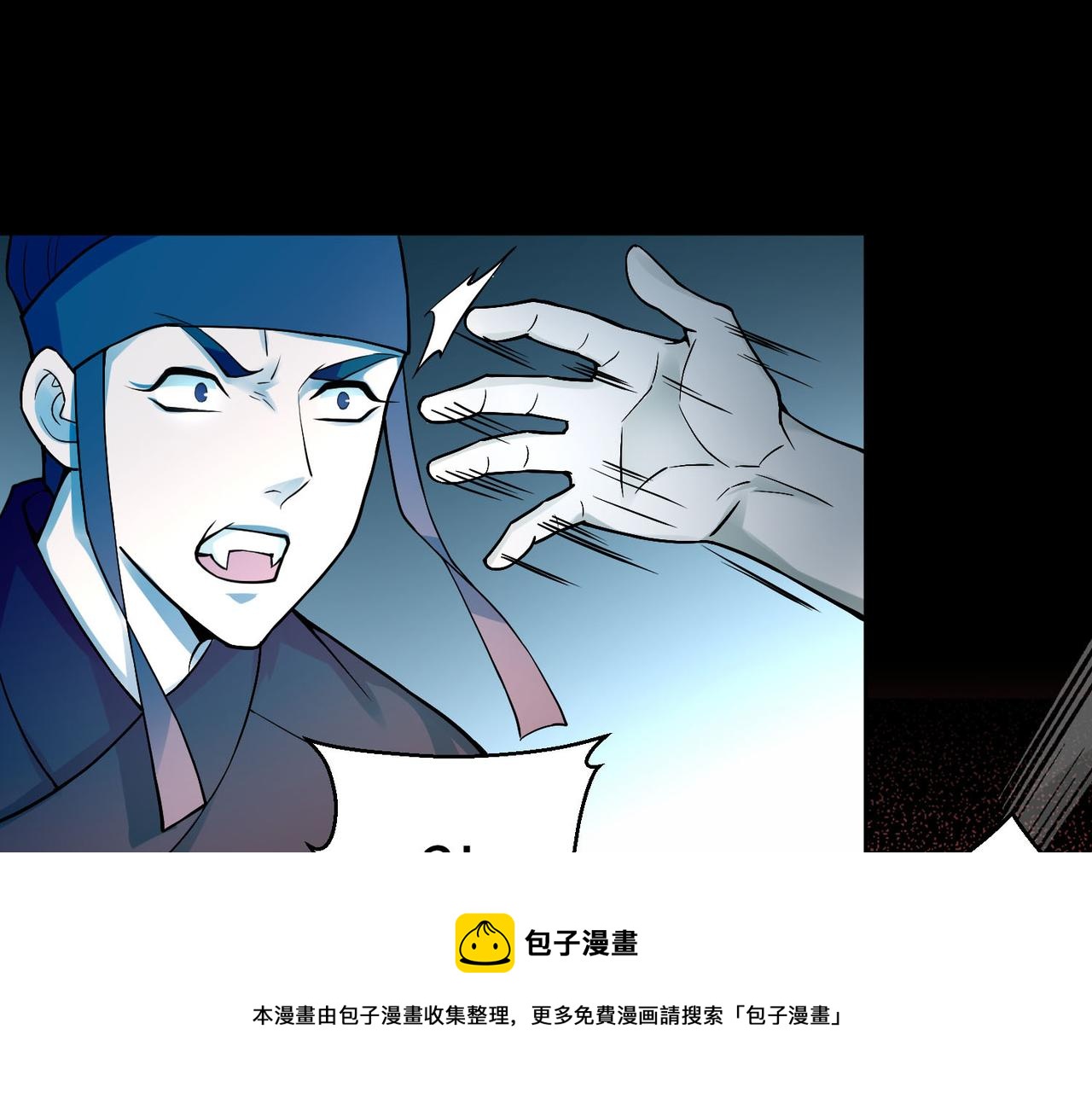 《命运速递》第三十话 第21页