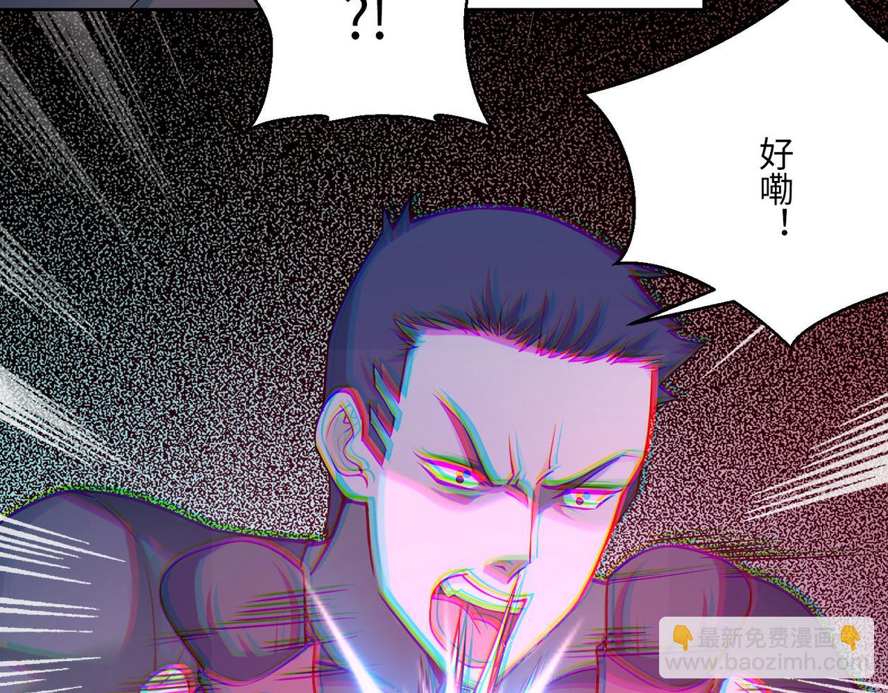 《命运速递》第三十话 第22页