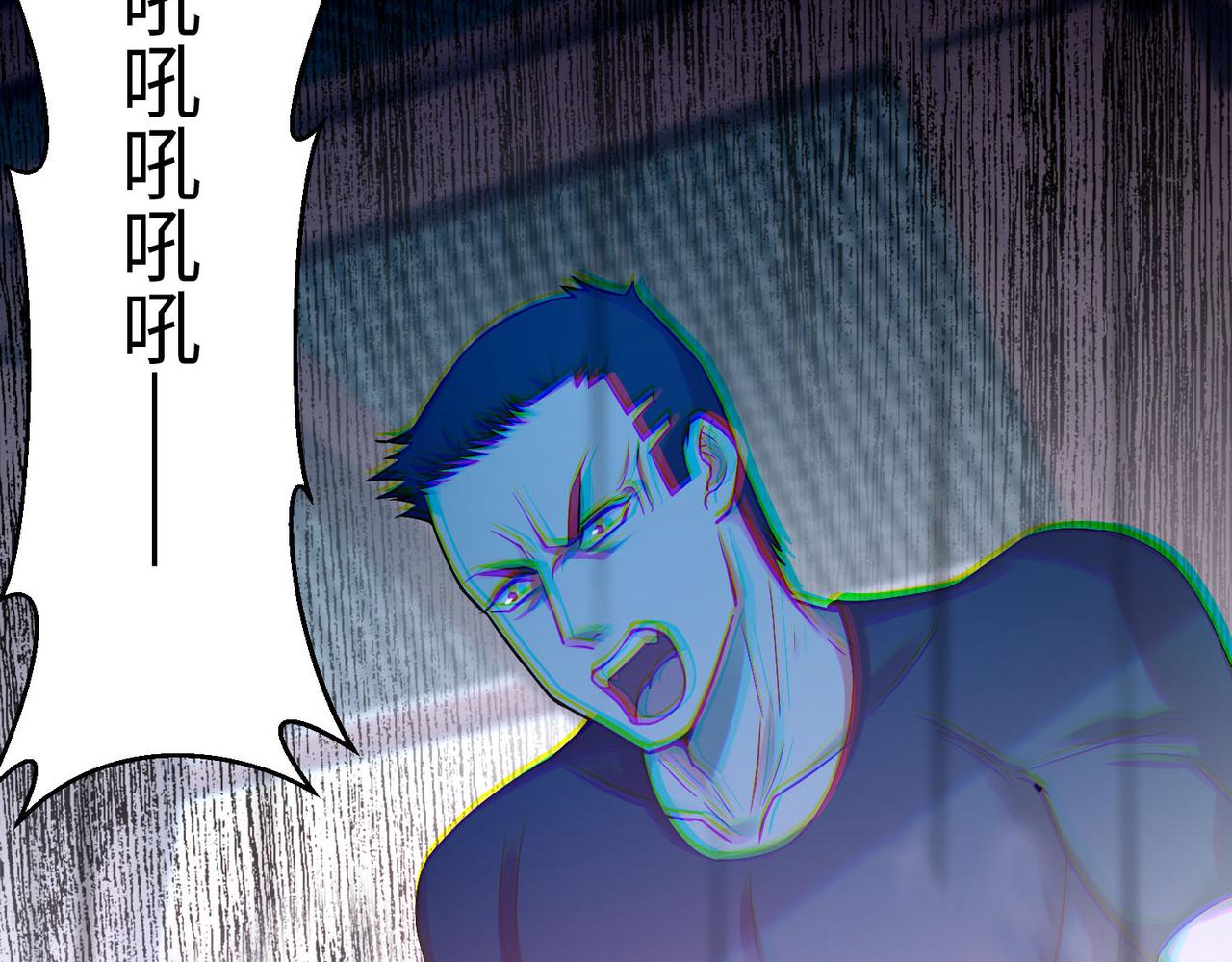 《命运速递》第三十话 第25页