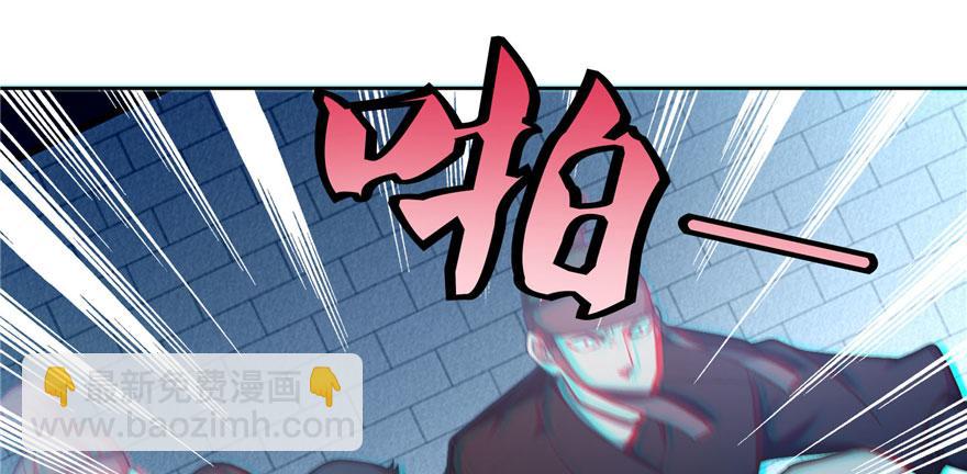 《命运速递》第三十话 第28页