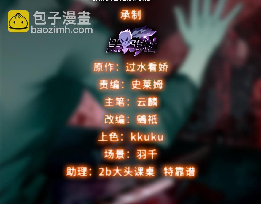 《命运速递》第三十话 第2页