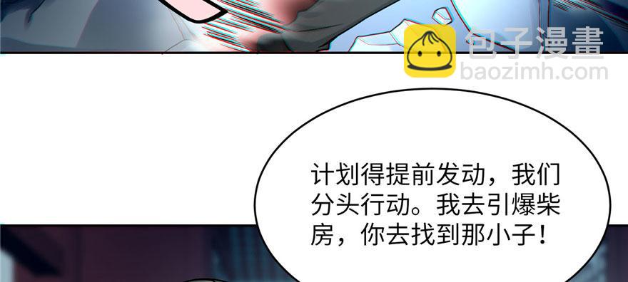 《命运速递》第三十话 第33页