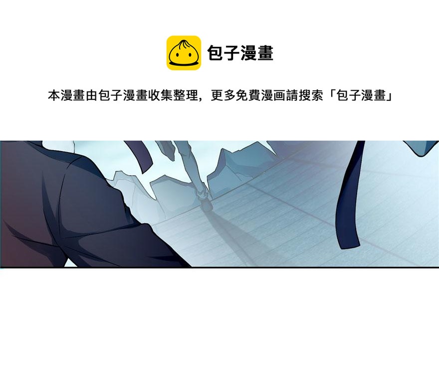 《命运速递》第三十话 第41页