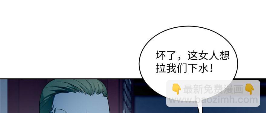 《命运速递》第三十话 第4页