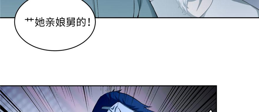 《命运速递》第三十话 第6页
