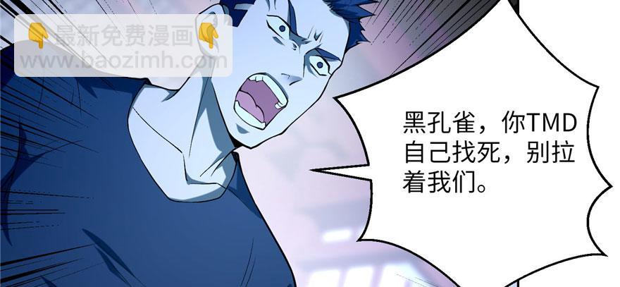 《命运速递》第三十话 第7页