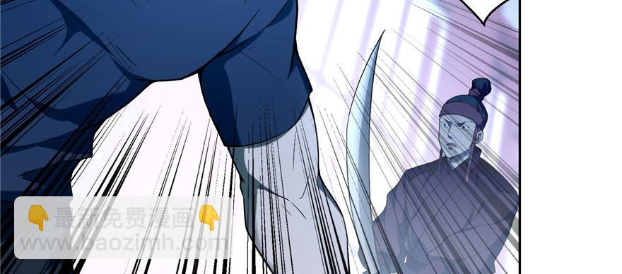 《命运速递》第三十话 第8页