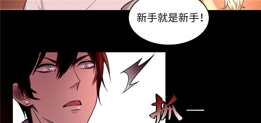 《命运速递》第三十一话 第27页