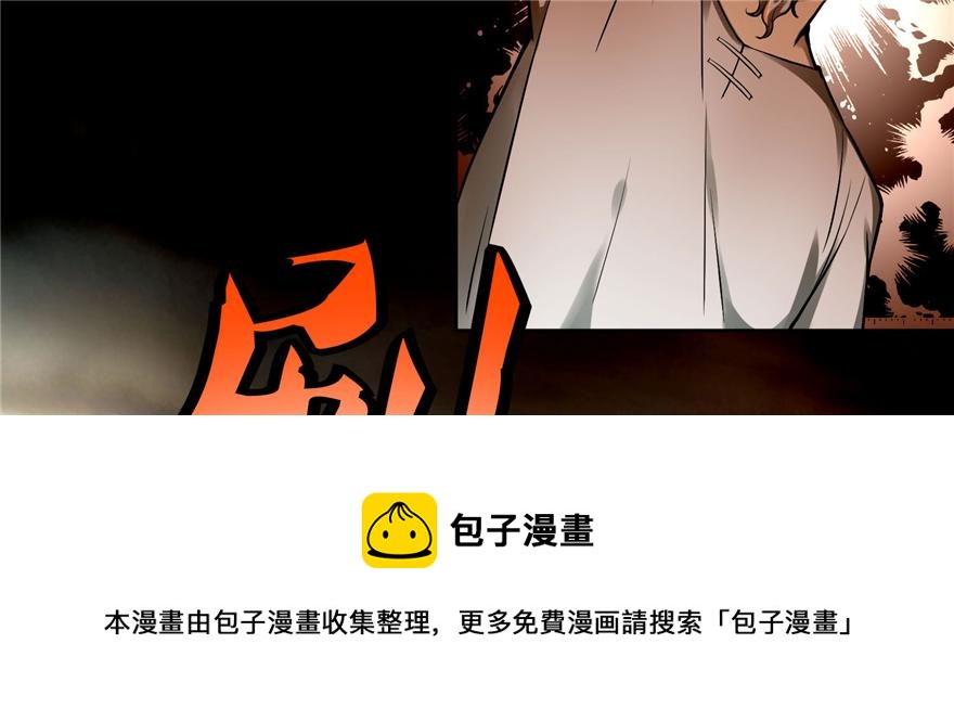 《命运速递》第三十一话 第41页
