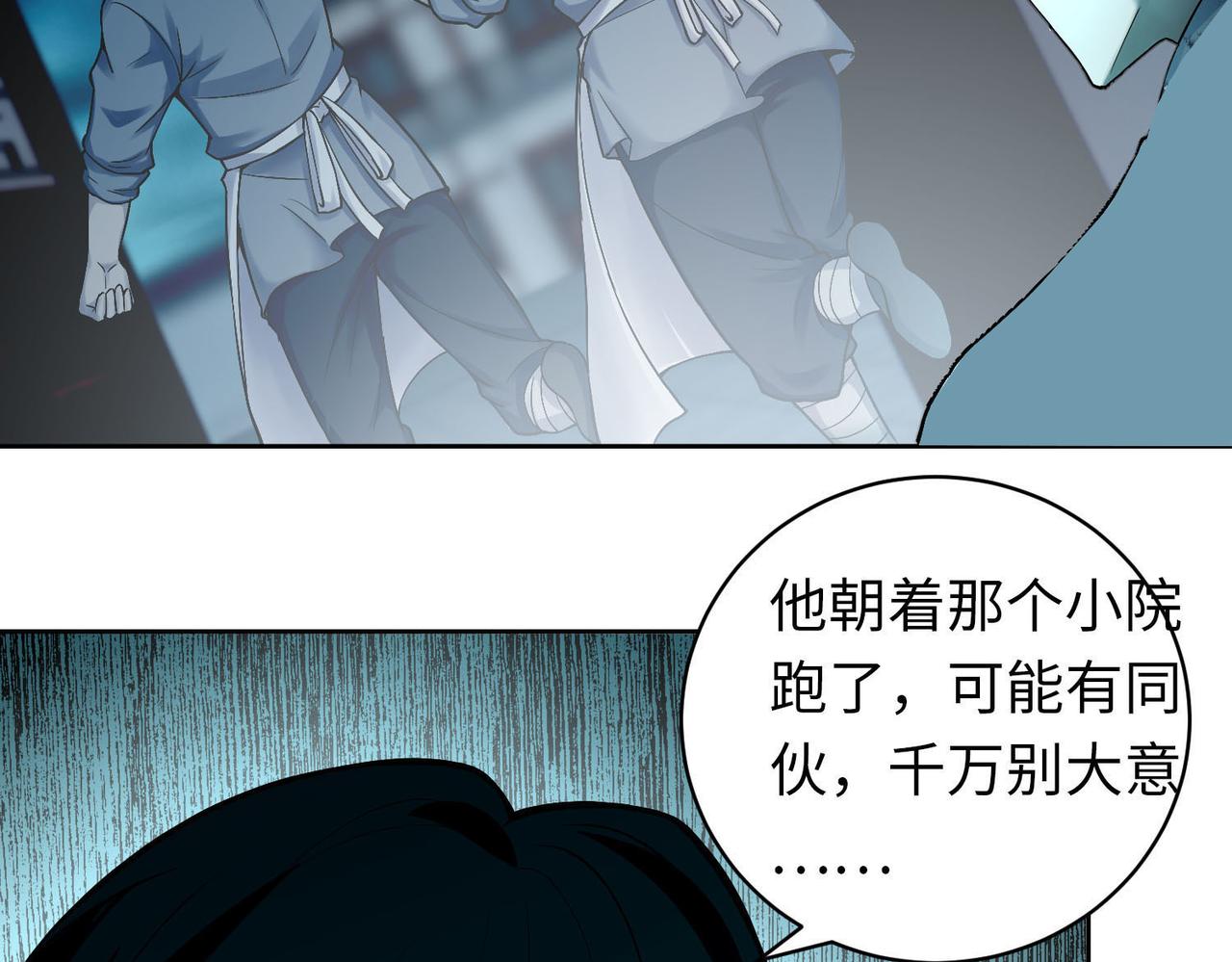 《命运速递》第二十九话 第10页