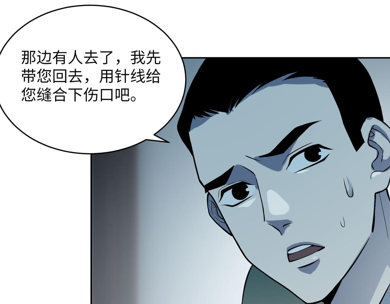《命运速递》第二十九话 第13页
