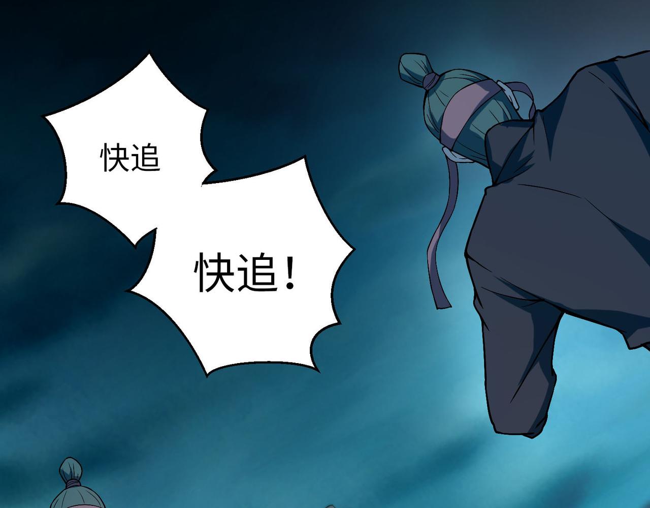 《命运速递》第二十九话 第28页