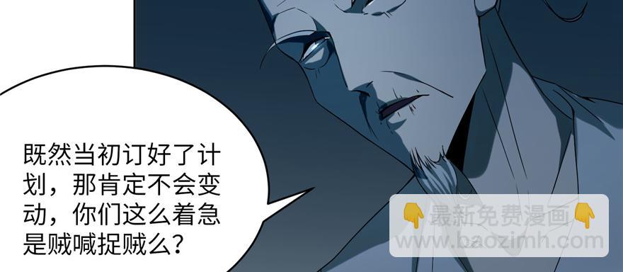 《命运速递》第二十九话 第46页