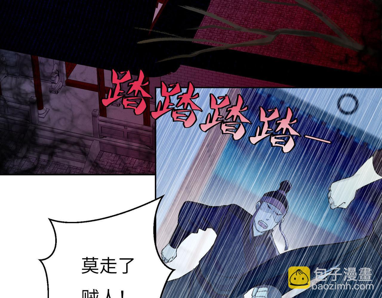 《命运速递》第二十九话 第5页