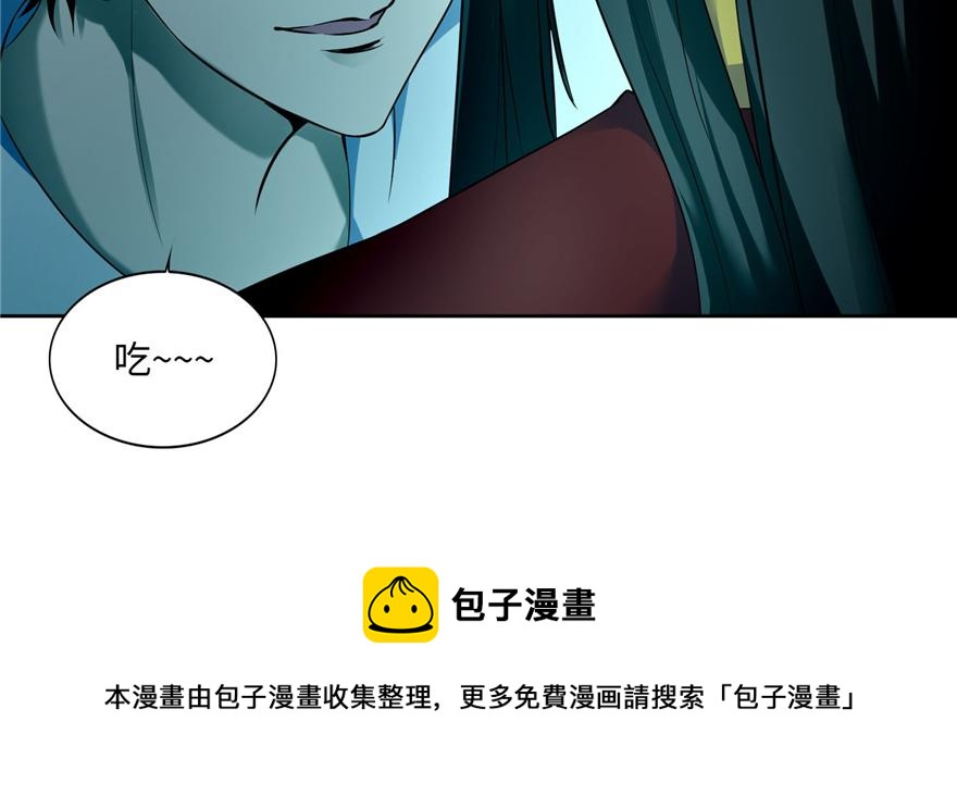 《命运速递》第三十四话 第11页