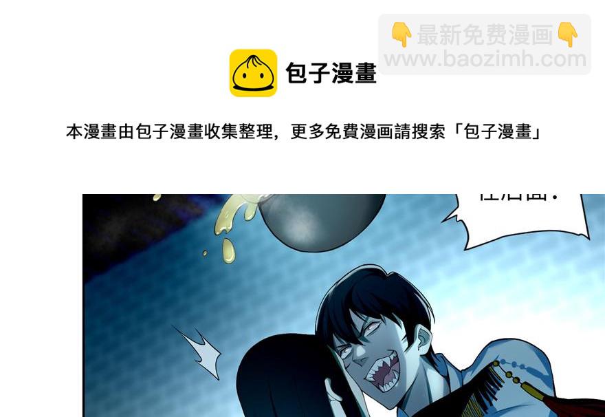 《命运速递》第三十四话 第31页
