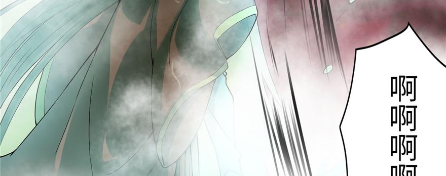 《命运速递》第三十四话 第36页