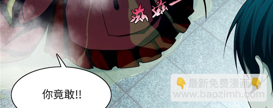 《命运速递》第三十四话 第44页