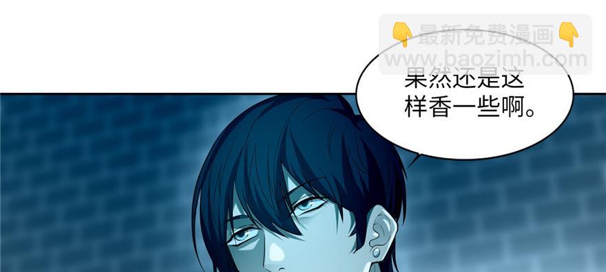 《命运速递》第三十四话 第46页