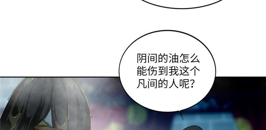 《命运速递》第三十四话 第50页