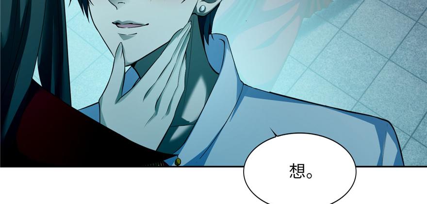 《命运速递》第三十四话 第6页