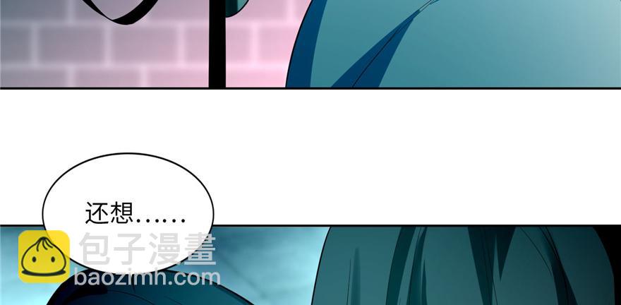 《命运速递》第三十四话 第9页