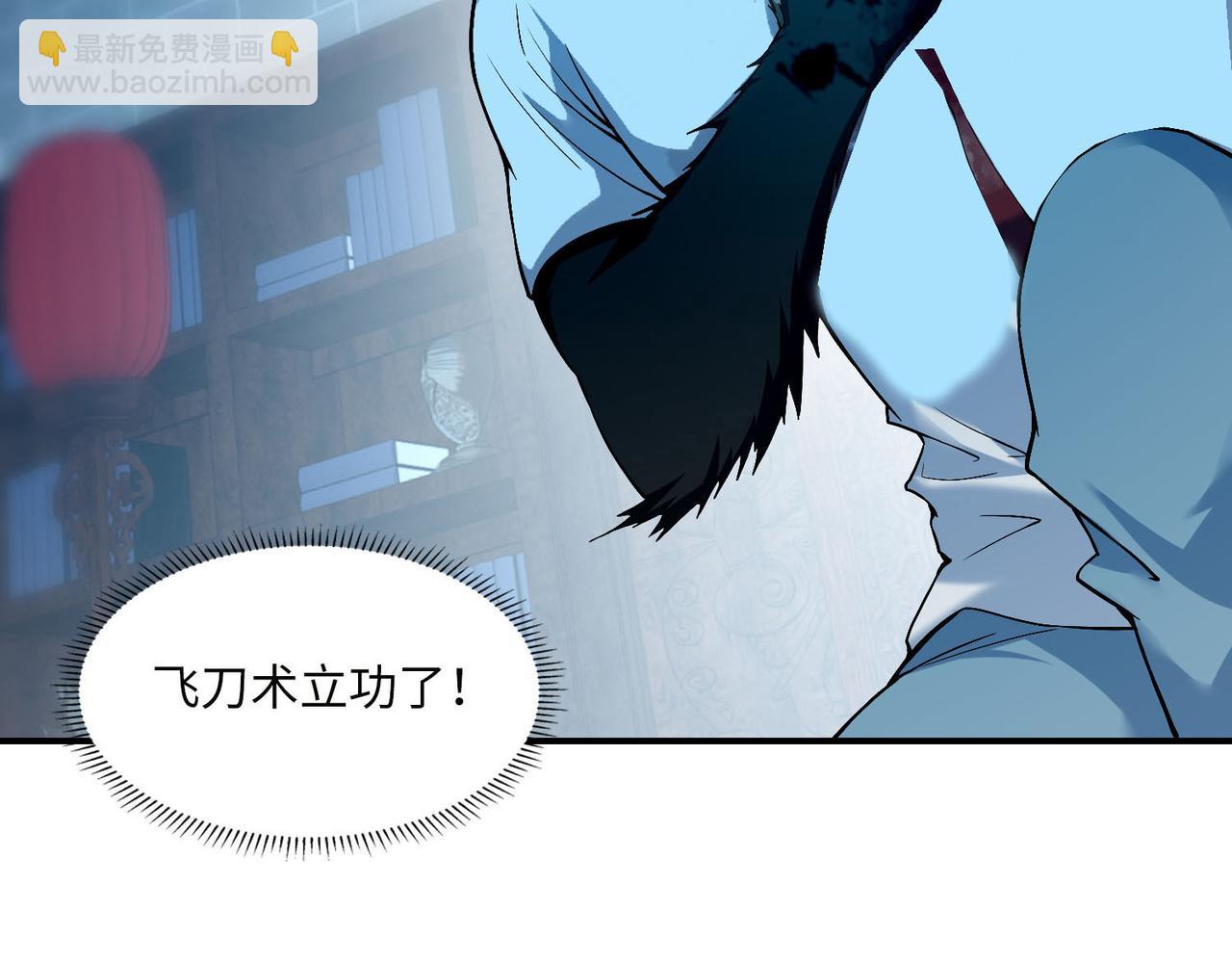 《命运速递》第三十五话 第15页