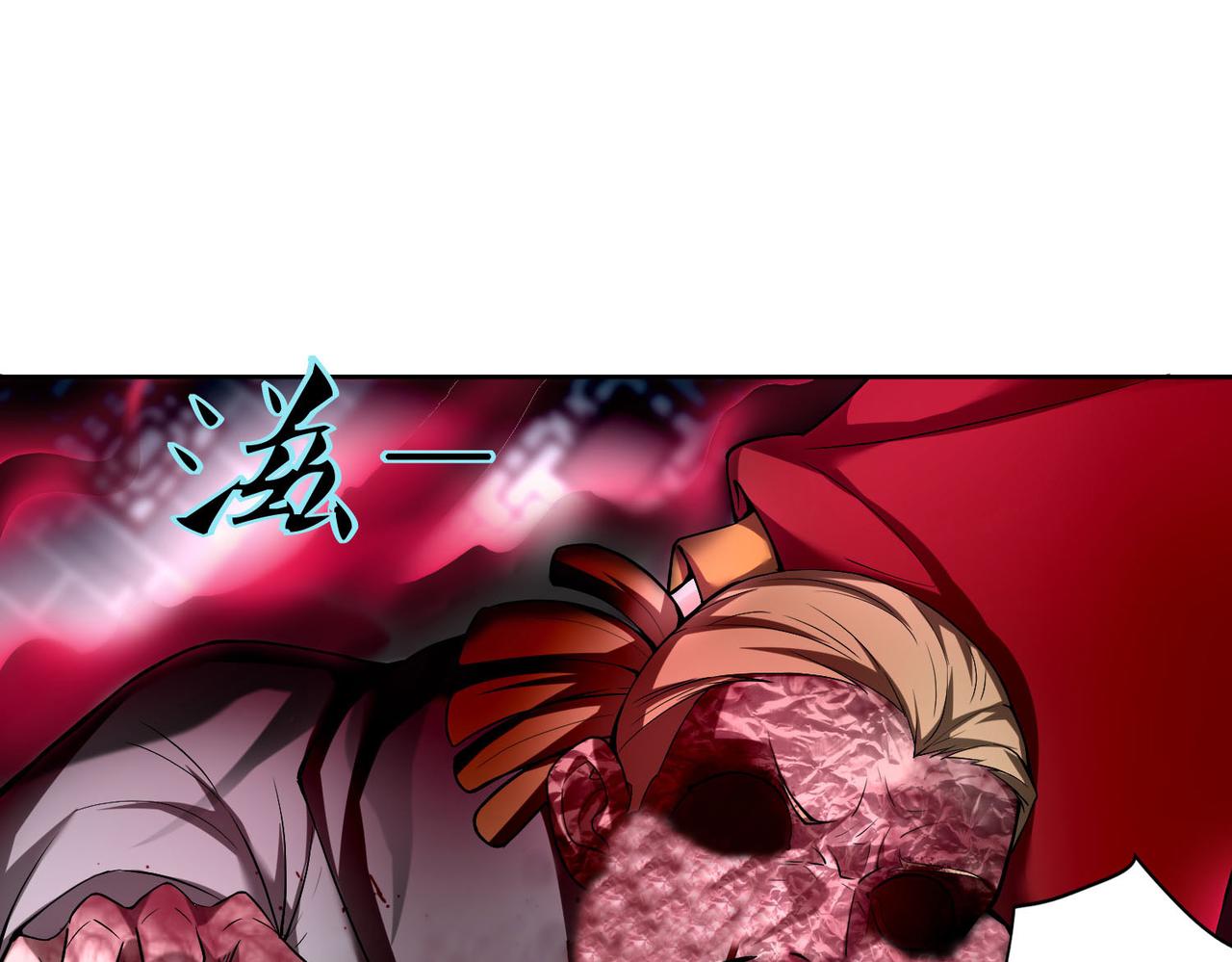 《命运速递》第三十五话 第22页