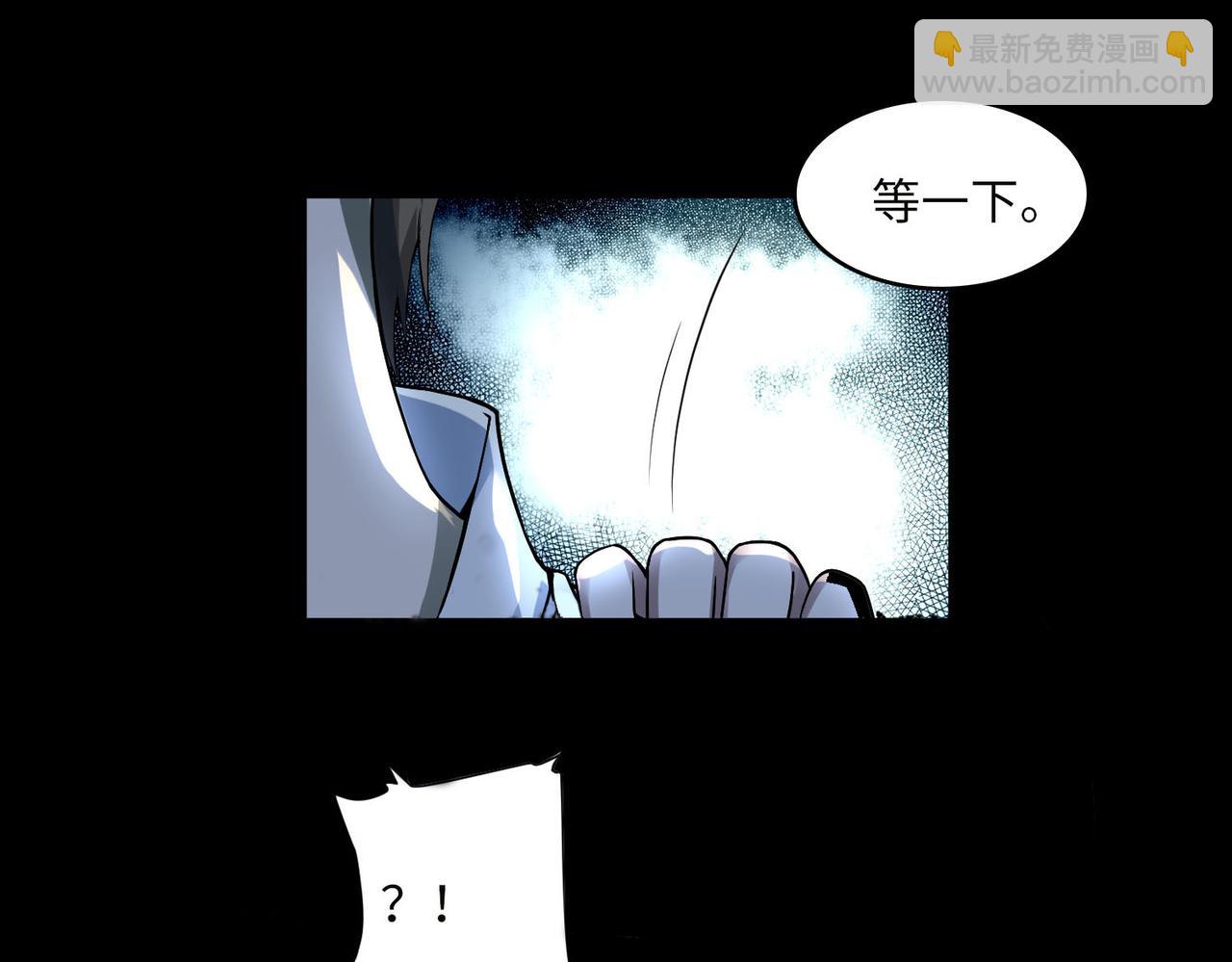 《命运速递》第三十五话 第26页