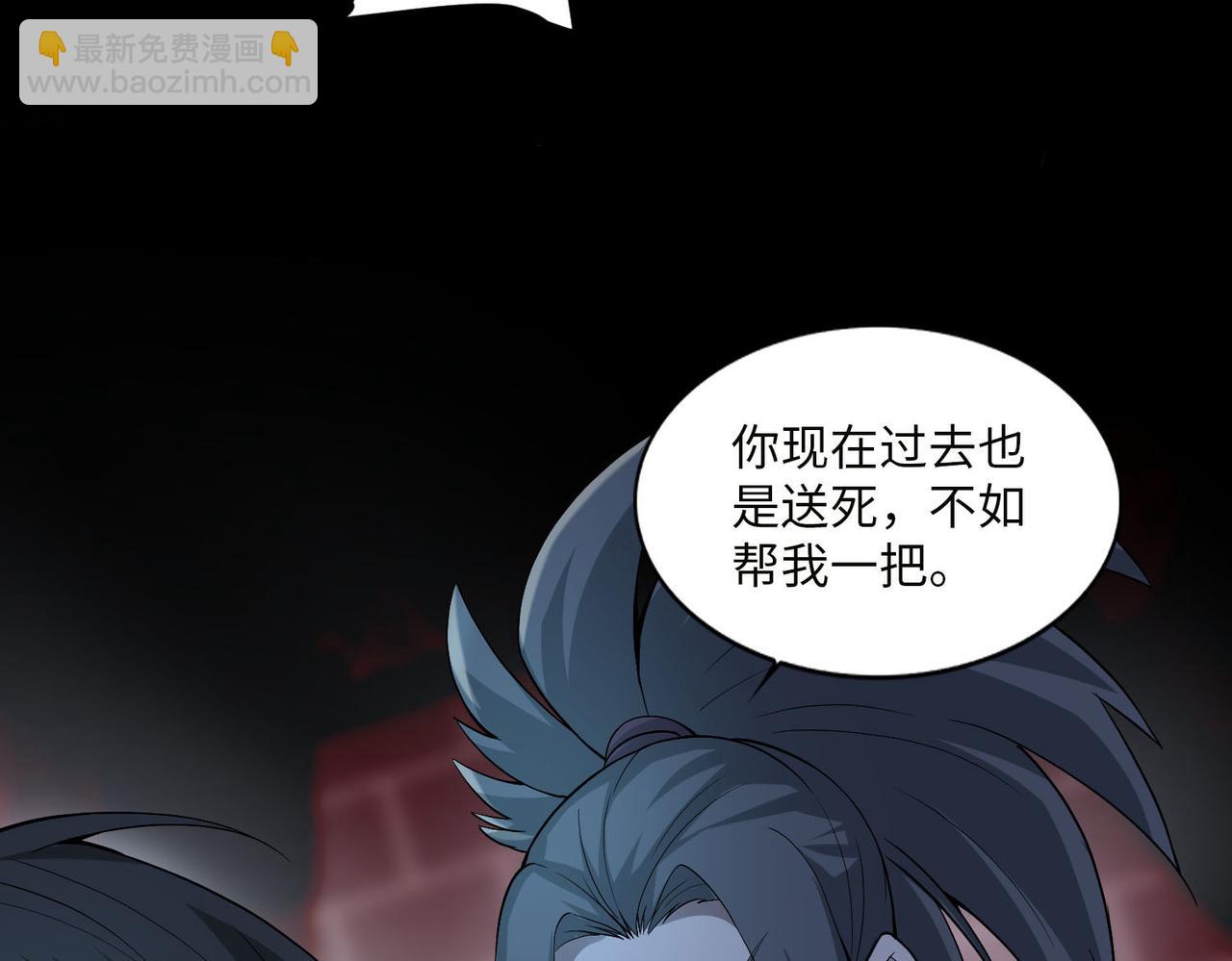 《命运速递》第三十五话 第27页