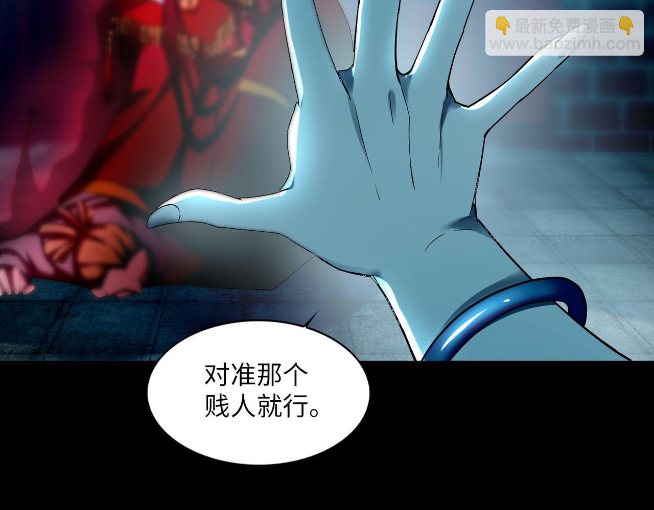 《命运速递》第三十五话 第33页