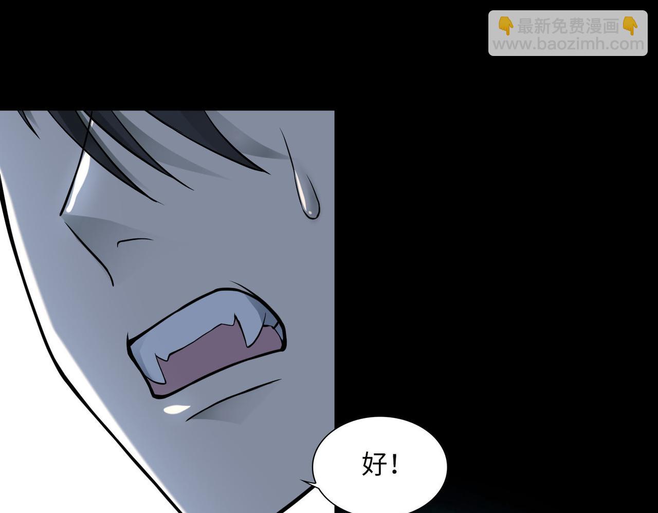 《命运速递》第三十五话 第34页