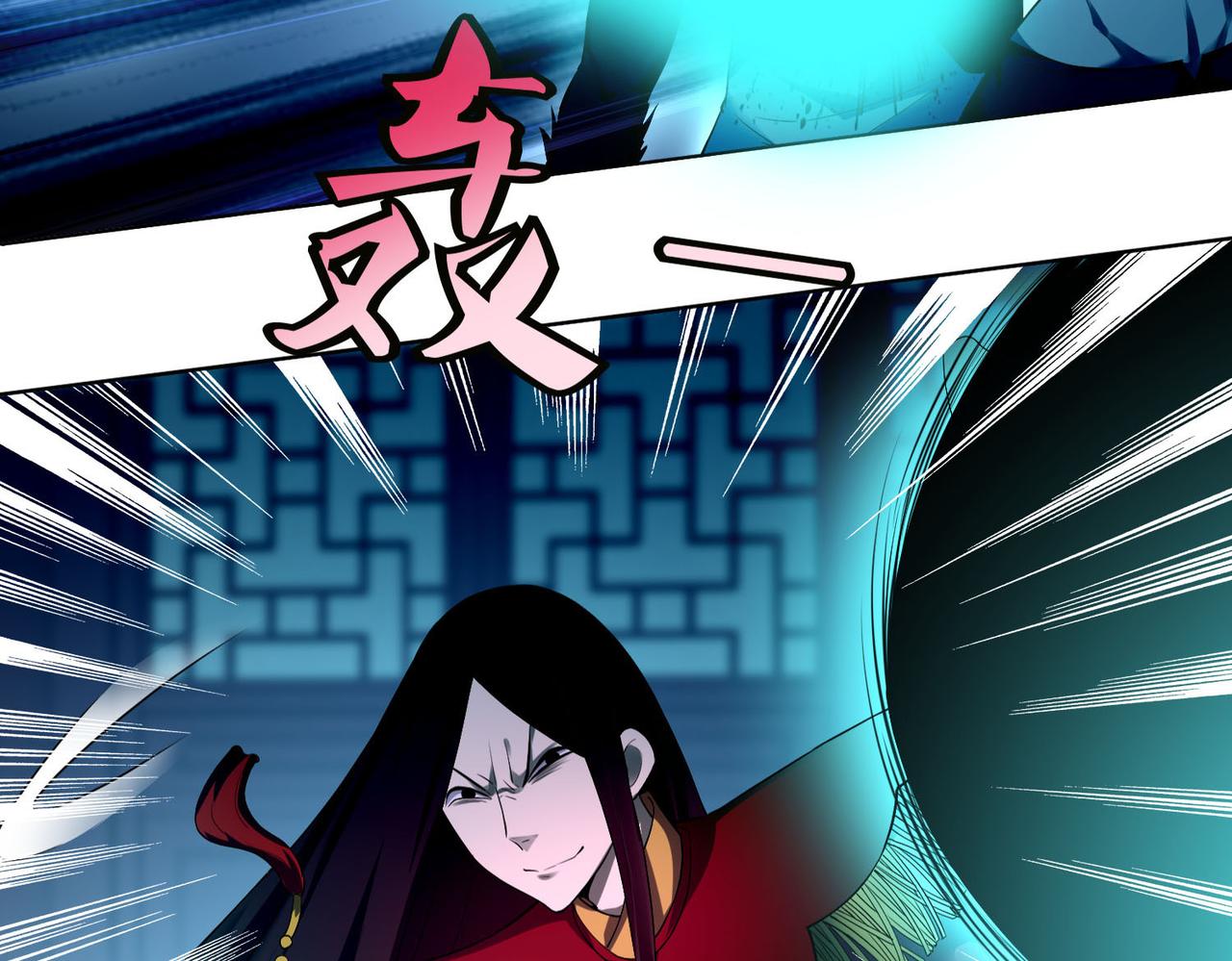 《命运速递》第三十五话 第38页