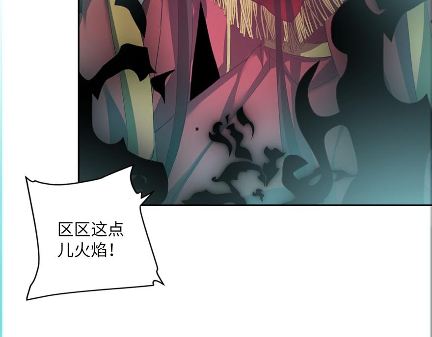 《命运速递》第三十五话 第48页