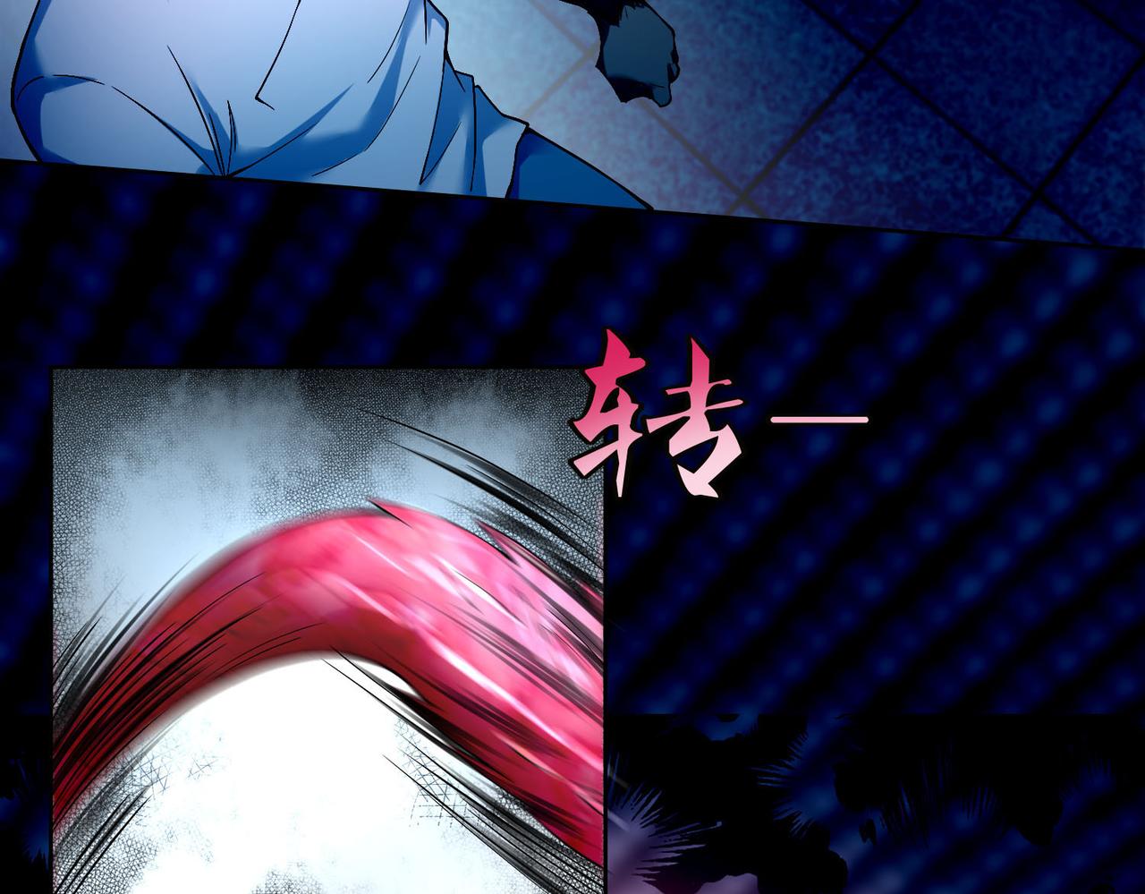 《命运速递》第三十五话 第6页