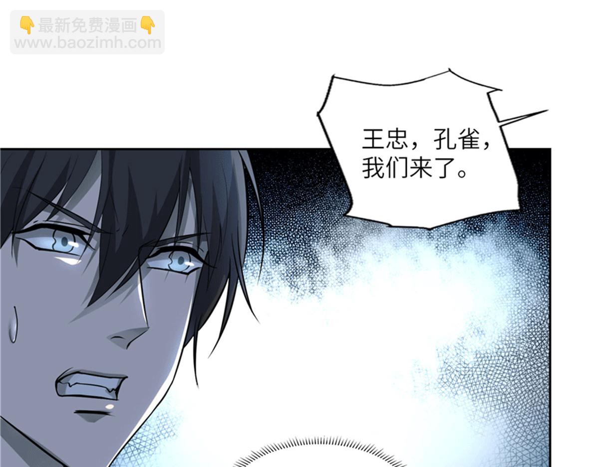 《命运速递》第三十六话 第13页