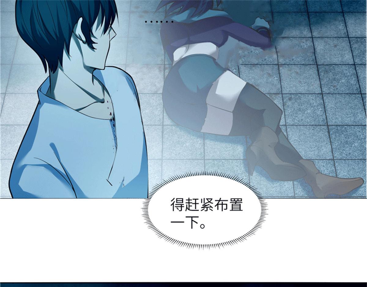 《命运速递》第三十六话 第15页