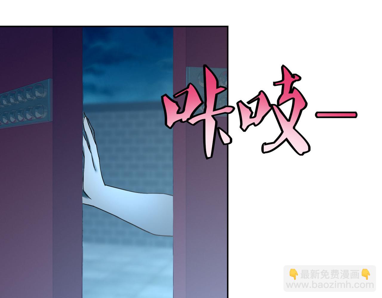 《命运速递》第三十六话 第26页