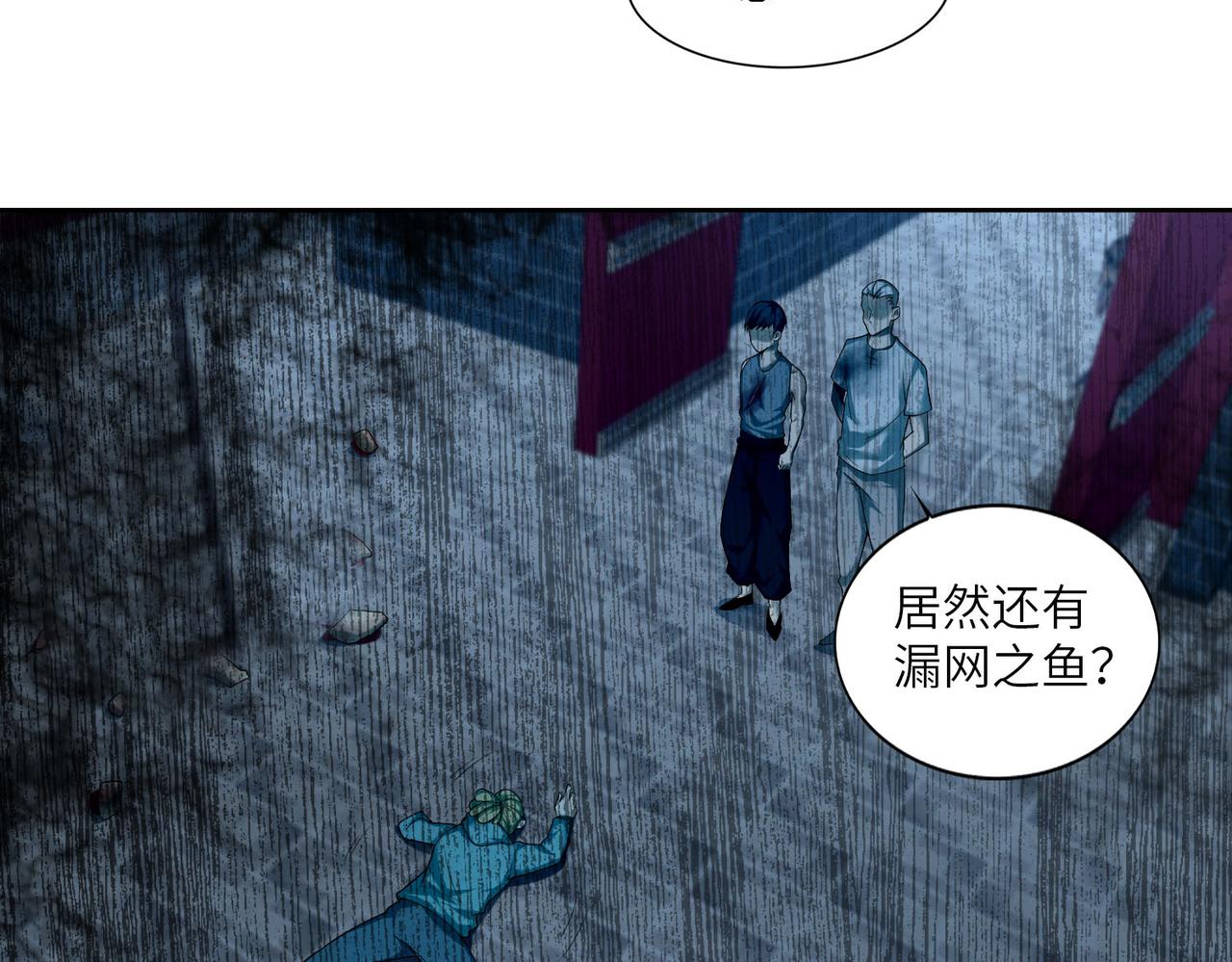 《命运速递》第三十六话 第29页