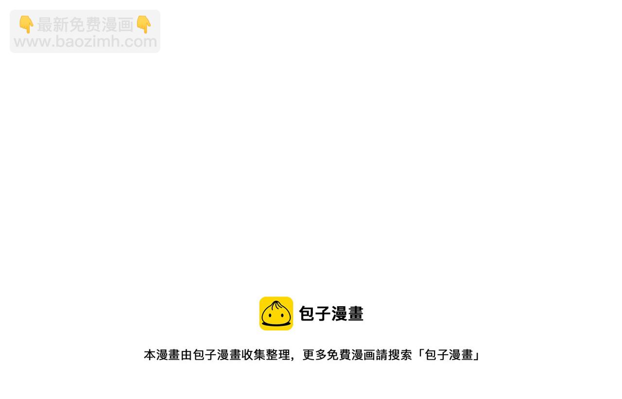 《命运速递》第三十六话 第31页