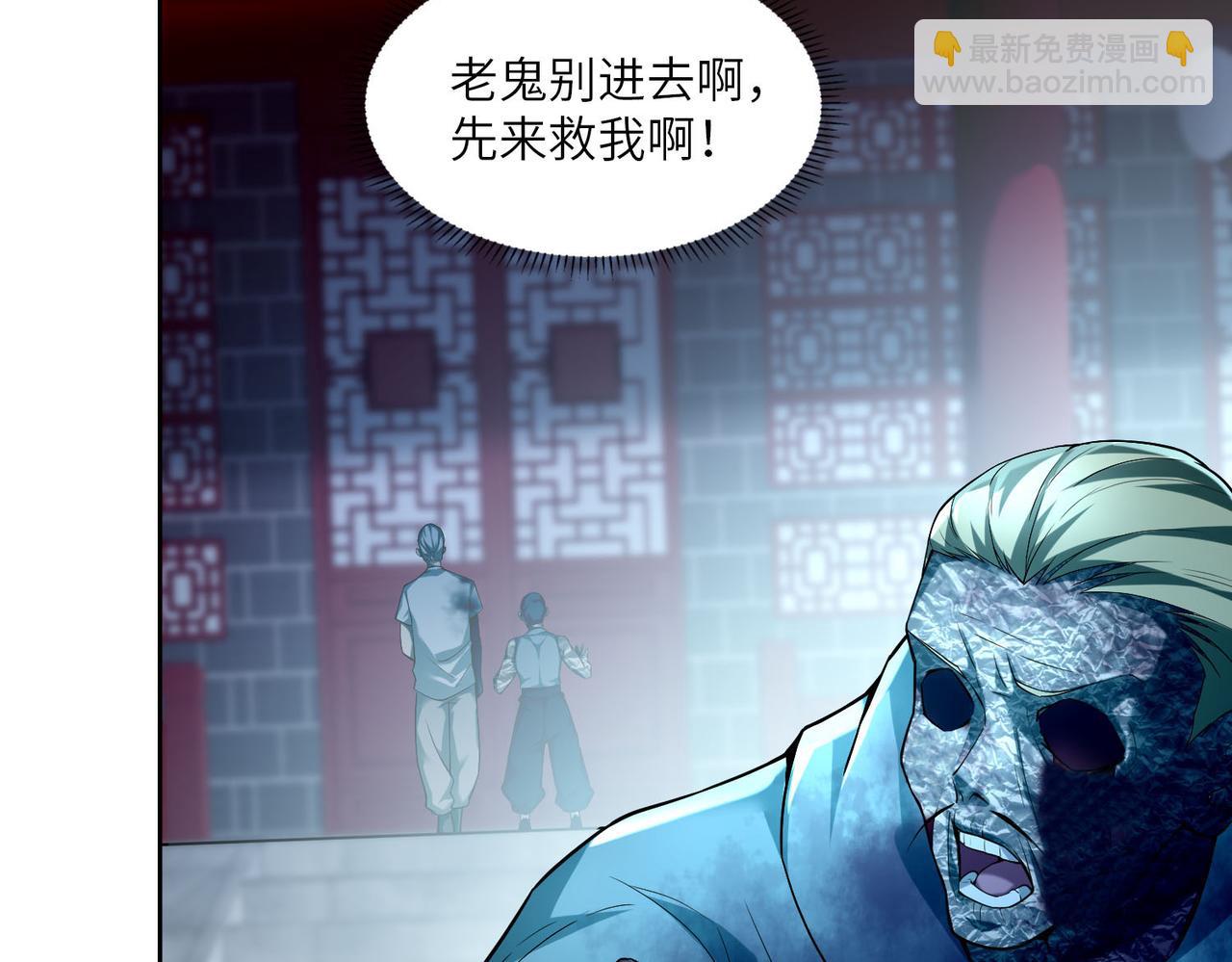 《命运速递》第三十六话 第36页