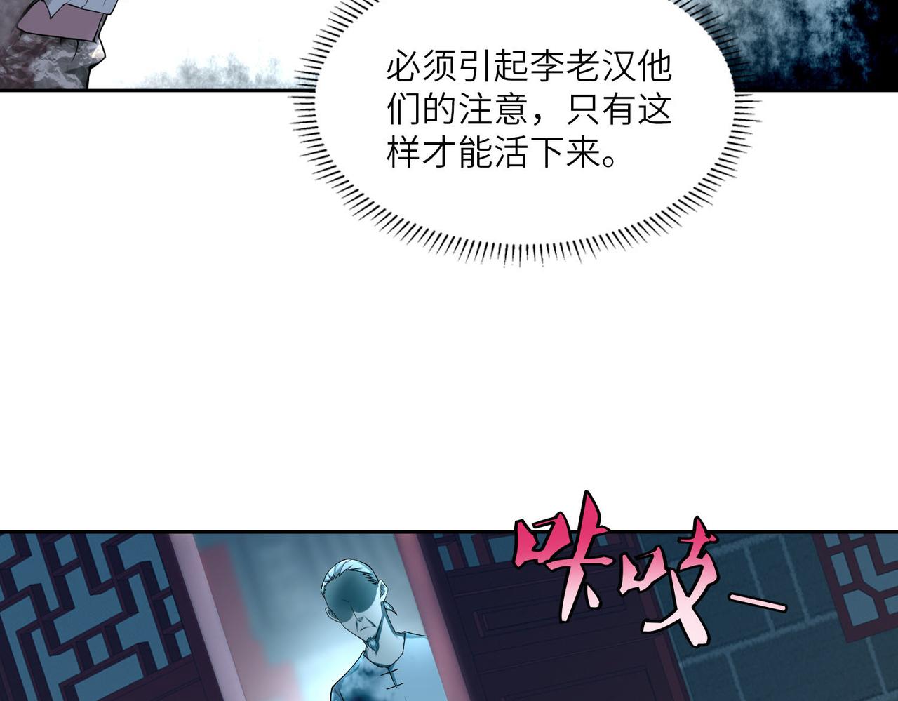 《命运速递》第三十六话 第38页