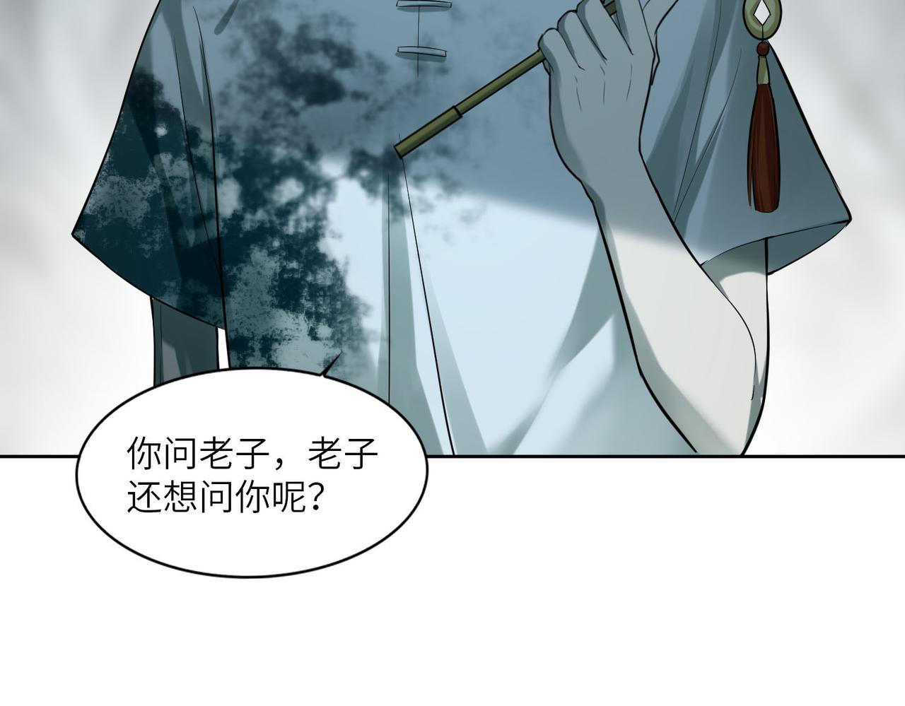 《命运速递》第三十六话 第48页