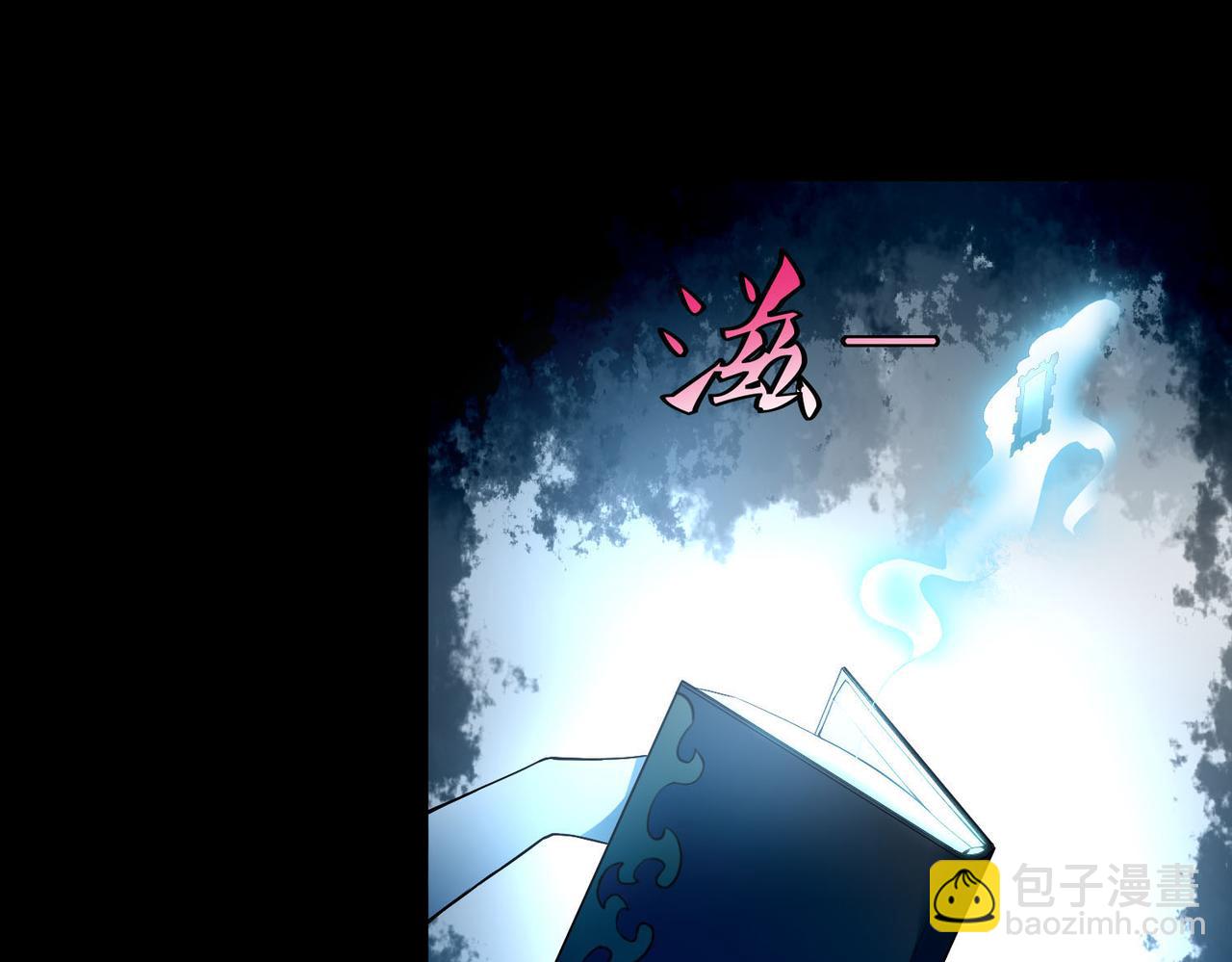 《命运速递》第三十六话 第4页
