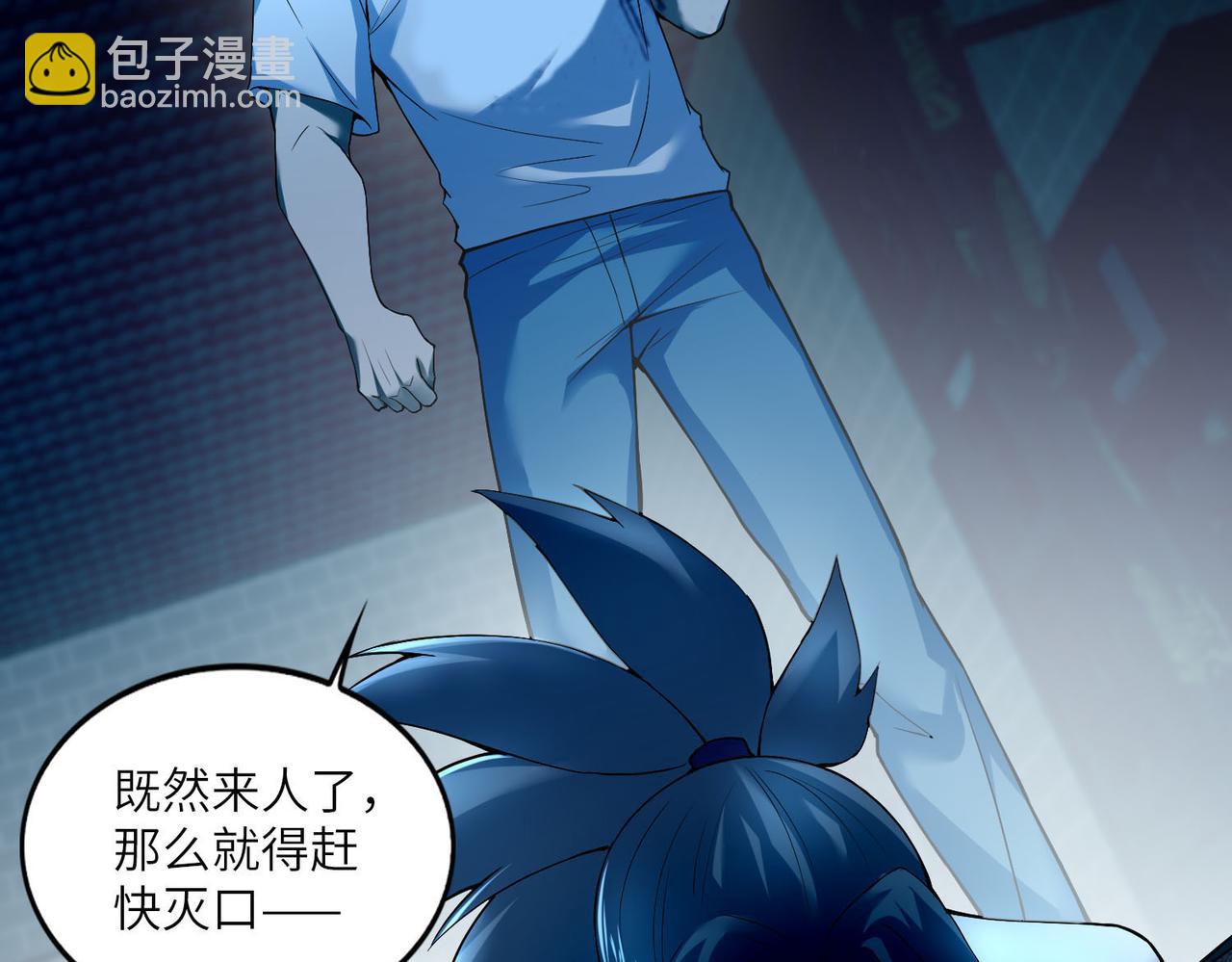 《命运速递》第三十六话 第6页